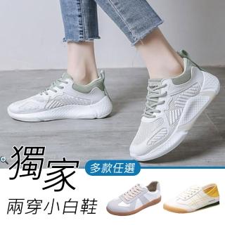 【LN】現貨 兩穿小白鞋/復刻德訓鞋/厚底增高鞋/魔鬼氈休閒鞋/飛織鞋 3款任選※(懶人鞋/包鞋/輕量/售完不補)