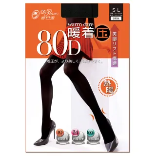 【蒂巴蕾】80D熱暖-暖著壓天鵝絨褲襪(黑褲襪 台灣製 保暖褲襪 80丹)