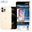 【LaPO】APPLE iPhone 12 Pro Max 全膠滿版9H鋼化玻璃螢幕保護貼(6.7吋滿版黑)
