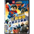 【樂高LEGO】正義聯盟大戰末日軍團 DVD