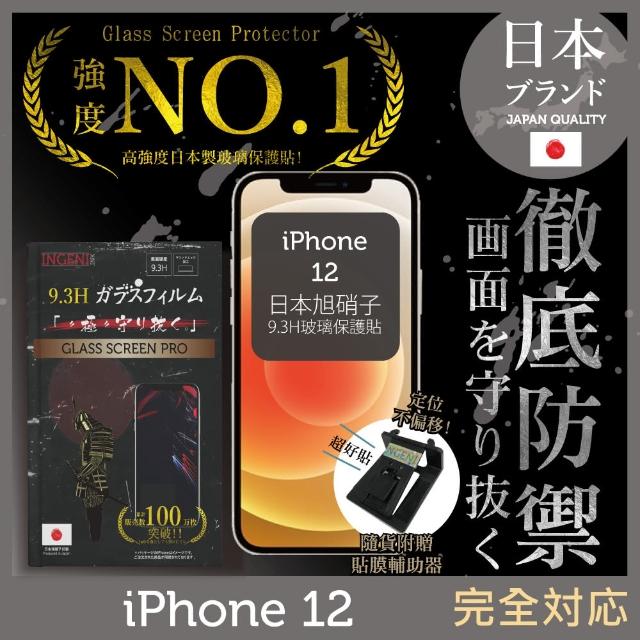 【INGENI徹底防禦】iPhone 12 日本旭硝子玻璃保護貼 非滿版