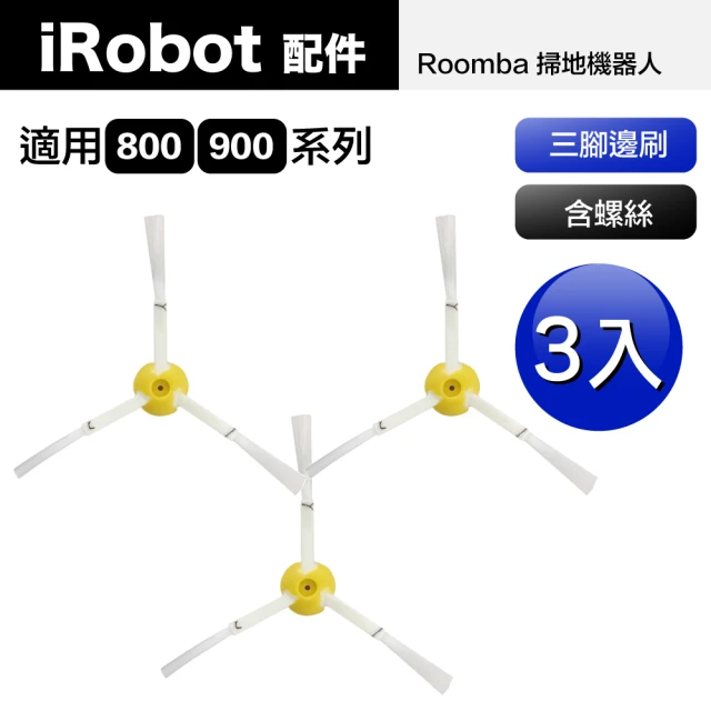 Janpost iRobot Roomba 800 900 系列 專用 三腳邊刷(一組三入)