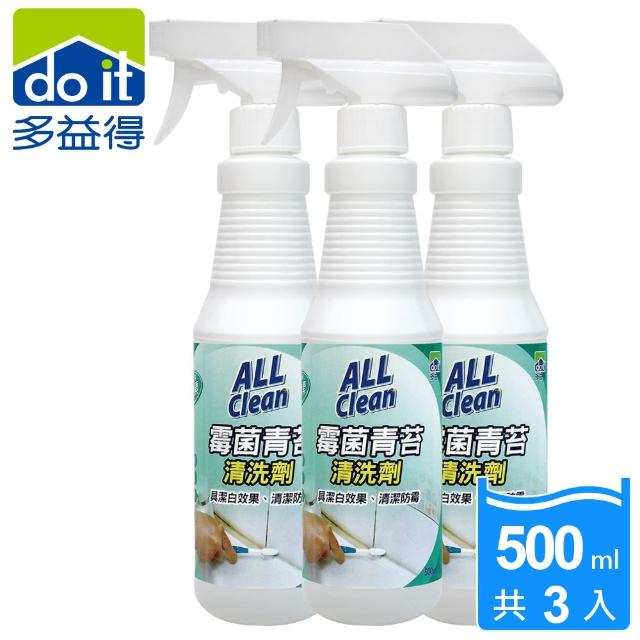 【多益得】All Clean霉菌青苔清洗劑500ml