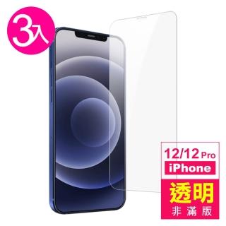iPhone 12 12 Pro 保護貼手機透明高畫質 9H玻璃鋼化膜(3入 iPHONE12保護貼 iPHONE12鋼化膜)