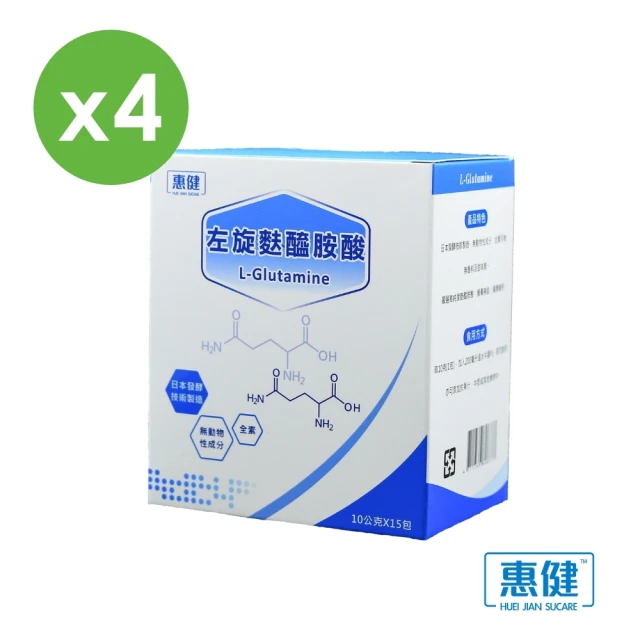 【惠健】左旋麩醯胺酸 L-Glutamine 10gX15包入(4盒組 高純度100%病後補養)