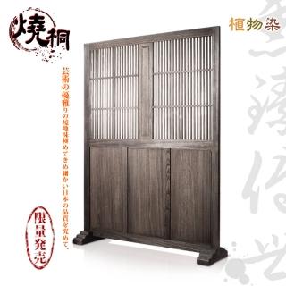 【潮傢俬】雋臻傳世-蒼梧侯丞單片式屏風-職人手工植物染(屏風)