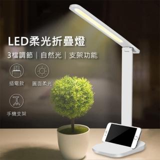 【聆翔】二合一折疊式護眼檯燈