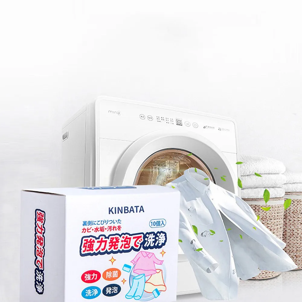 【FIFIOO 杏屋家居】日本KINBATA洗衣機清潔碇/洗衣槽洗劑(10顆/盒)