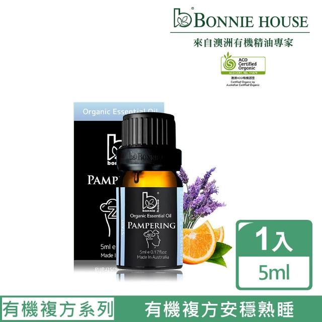 【Bonnie House 植享家】靜謐之境複方精油5ml