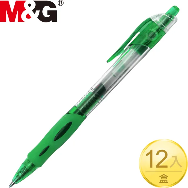 【晨光文具】MG陶瓷球珠中性筆0.7mm-12入(中性筆)