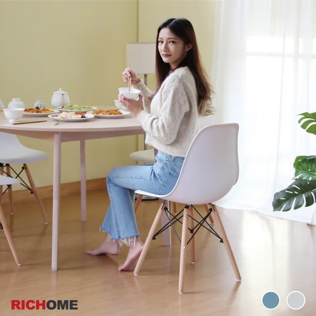 【RICHOME】北歐經典伊姆思造型椅/餐椅/休閒椅/等待椅/工作椅/網美椅-1入(2色)