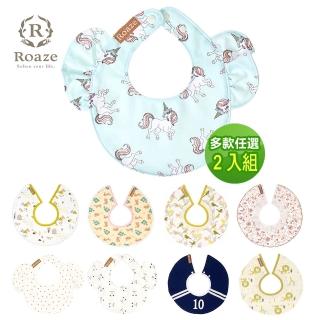 【Roaze 柔仕】柔仕純真圍兜 兩入組(隨機)