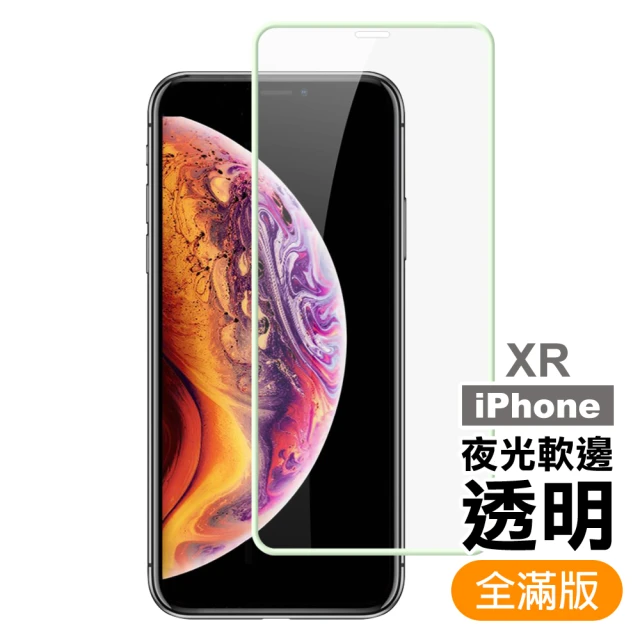 iPhone XR 夜光軟邊氣墊9H鋼化膜手機保護貼(iPhoneXR鋼化膜 XR保護貼)