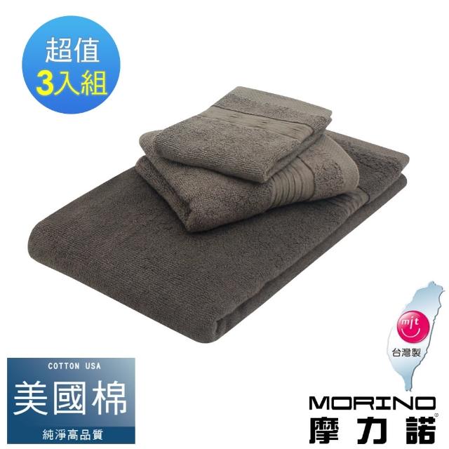 【MORINO】台灣製★美國棉認證_五星級厚款_緞檔方巾毛巾浴巾_3件組_深棕(MIT微笑認證標章/厚實高磅數)