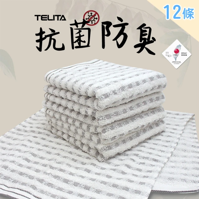 TELITA 抗菌防臭竹炭易擰乾毛巾12入組(混搭色)