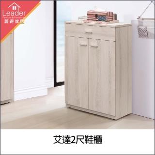 【麗得傢居】艾達2尺鞋櫃(臺灣製造)