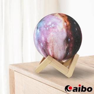 【aibo】夢幻宇宙3D模擬 USB充電式 15cm拍拍星空燈(3色光)