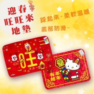 【Disney 迪士尼】[收納王妃] 正版授權 新春地墊 HELLO KITTY 米奇米妮(地墊、踏墊、腳踏墊、卡通地墊)