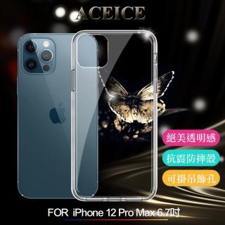 【Aceice】for iPhone 12 Pro Max 6.7吋 全透晶瑩玻璃水晶殼