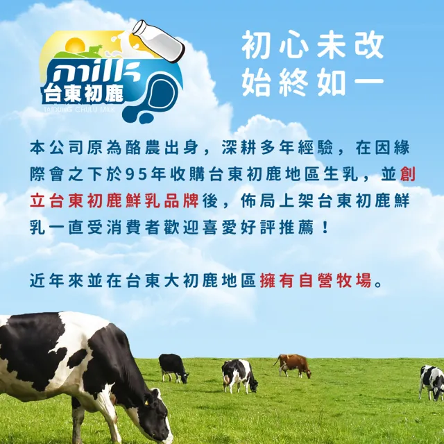 【台東初鹿】牛乳系列飲品215mlx12罐x2箱(共24罐/原味/草莓/巧克力/果汁/麥胚芽)