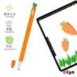 【ZIYA】Apple Pencil2 精緻液態成型矽膠保護套(食好蘿蔔款)