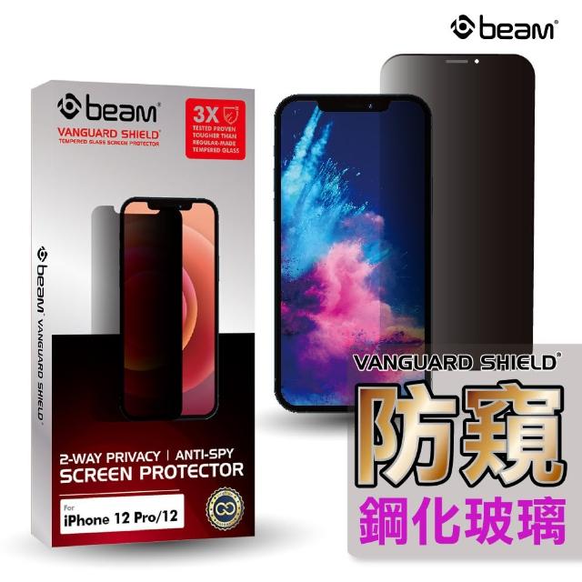 【BEAM】iPhone 12 /12 Pro 雙向防窺耐衝擊鋼化玻璃保護貼(防窺 iPhone手機保護貼)