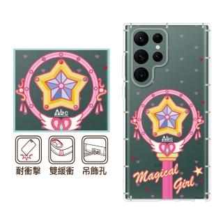 【反骨創意】三星 Note、S系列 彩繪防摔手機殼-星星環(S25Edge/S25Ultra/S24FE/S23/S22+/S21/S20FE/10Lite)
