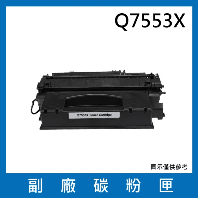 Q7553X 副廠碳粉匣(適用機型 HP LaserJet M2727nf M2727nfs P2014 P2015 P2015d P2015dn P2015n)