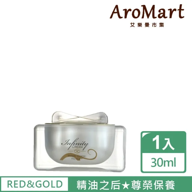 【AroMart 艾樂曼】RED&GOLD 保加利亞玫瑰逆時凍齡賦活霜30ml