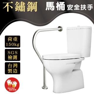 【雙手萬能】不鏽鋼馬桶安全扶手(起身扶手/浴室扶手/M型/無障礙裝置)