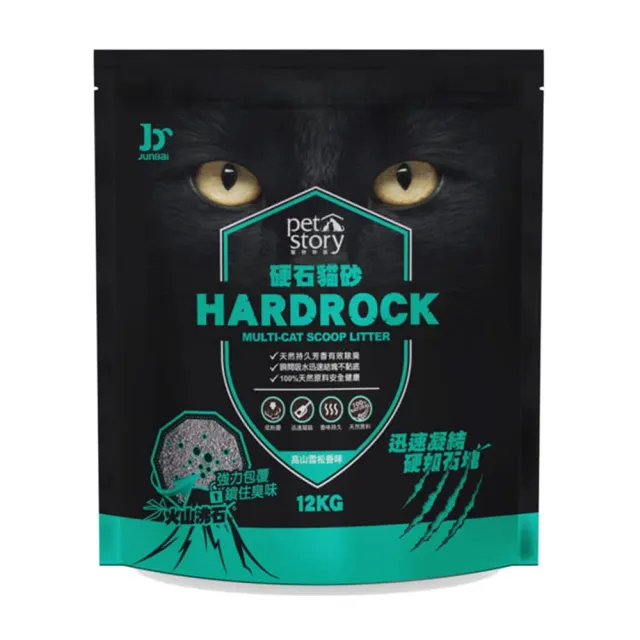 【Pet story 寵物物語】HARD ROCK 硬石貓砂12kg*2包組(沸石/礦砂)