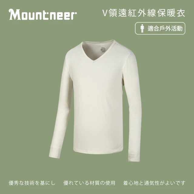 Mountneer 山林 男 V領遠紅外線保暖衣-米白 32K65-03(立領/衛生衣/內衣/發熱衣)