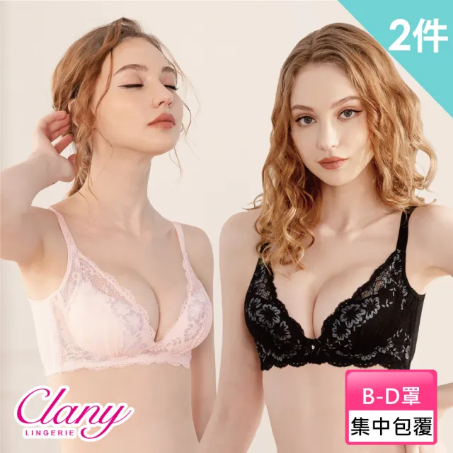 【Clany 可蘭霓】2件組 透氣純愛日記V曲線無鋼圈B-D 內衣 集中托高 包副乳.雞胸(台灣製.顏色隨機出貨)