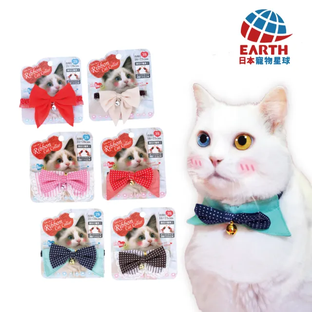 【EARTH PET 日本寵物星球】日本印花安全寵物帶-貓用蝴蝶結伸縮貓領結(貓項圈 貓鈴鐺)