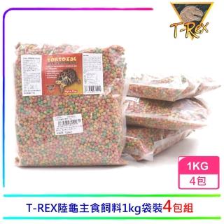 【美國T-REX】陸龜和箱龜專用飼料1KG補充包4入(專業烏龜飼料)