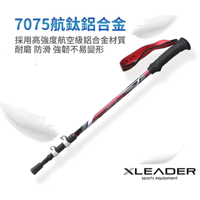 【Leader X】7075輕量鋁合金外鎖式三節登山杖 附杖尖保護套 阻泥板 2入組