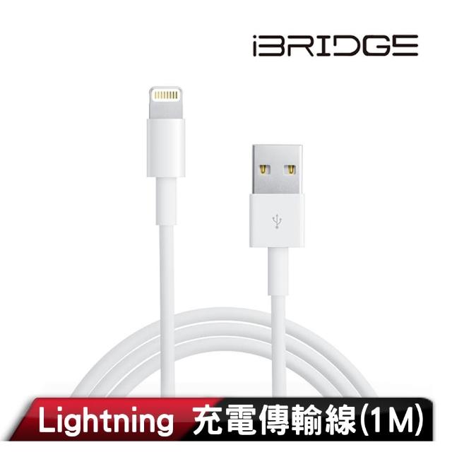 【iBRIDGE】USB to Lightning 1M 傳輸充電線(IBA001)