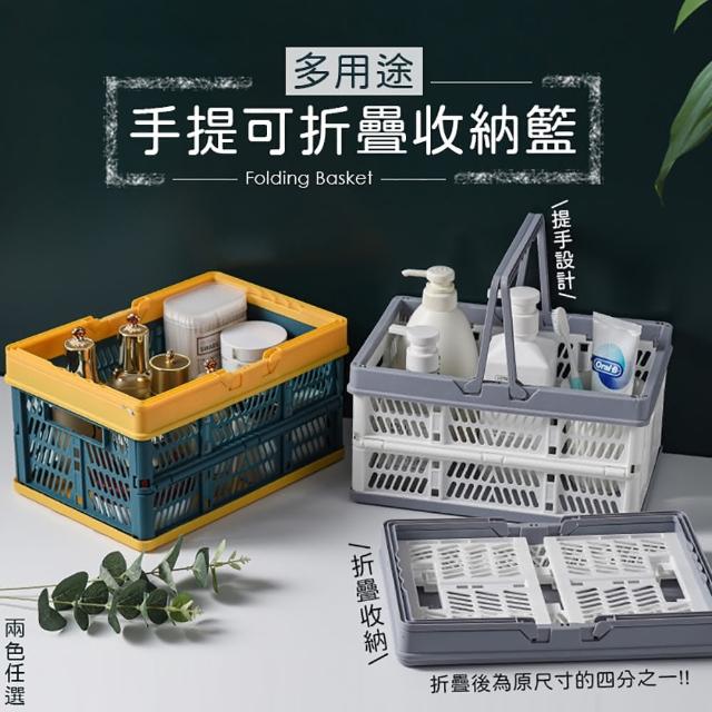 多用途手提可折疊收納籃