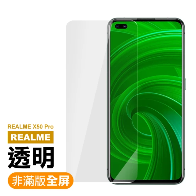 realme X50 Pro 高清透明9H玻璃鋼化膜手機保護貼(realme X50Pro保護貼 realme X50Pro鋼化膜)