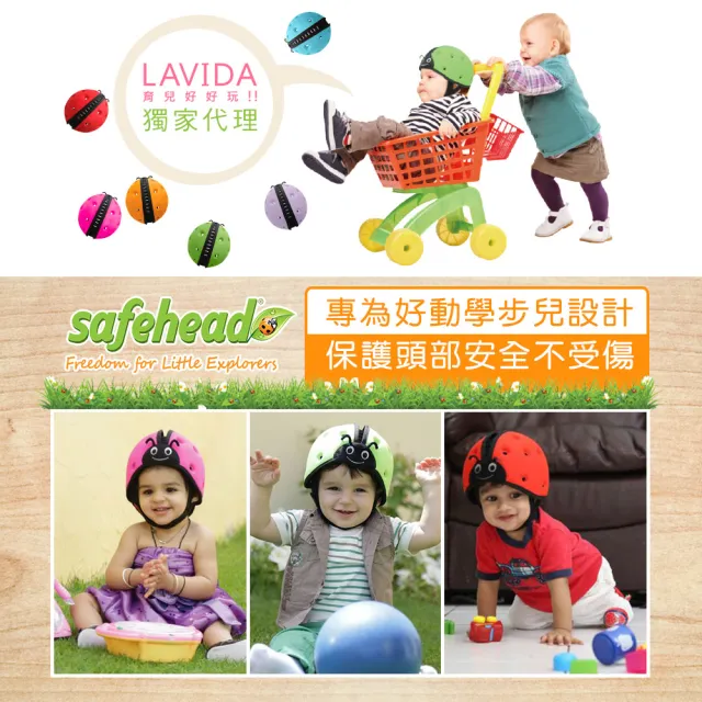 【SafeheadBABY】寶寶學步防撞安全帽 晴空藍(學步帽 防摔帽 幼兒安全頭盔)
