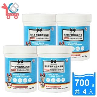 【You Can Buy】泡沫原子彈 馬桶疏通去汙清潔霸 700gx4入
