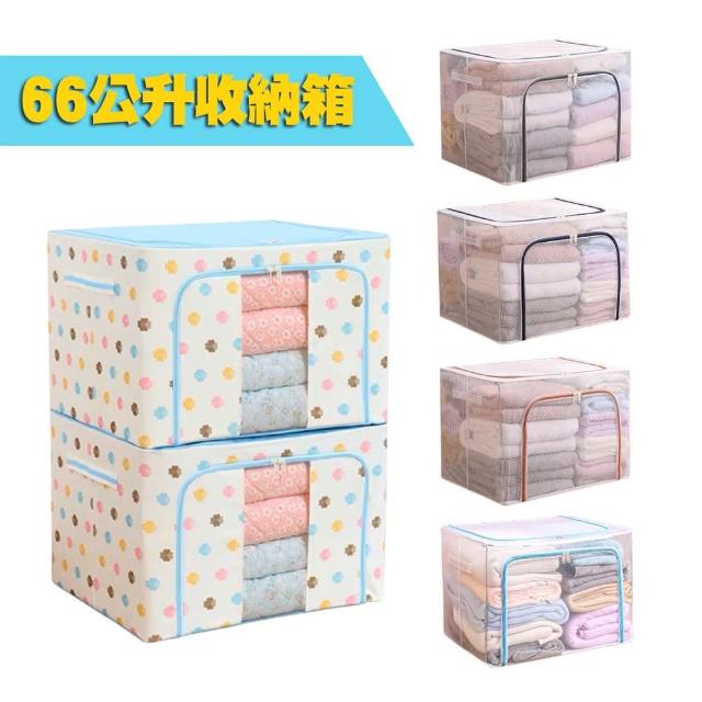 【Nick Shop】66公升折疊牛津布鐵架收納箱-8入組(3月型錄商品/衣服收納箱/儲物箱/折疊收納箱/衣物整理箱)