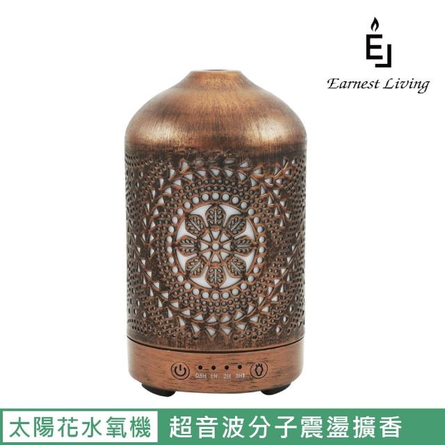 【Earnest Living】太陽花水氧機(超音波分子震盪香氛擴香水氧機)