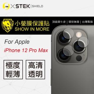 【o-one臺灣製-小螢膜】Apple iPhone12 Pro Max 全膠鏡頭保護貼 兩入組(曲面 軟膜 SGS 自動修復)