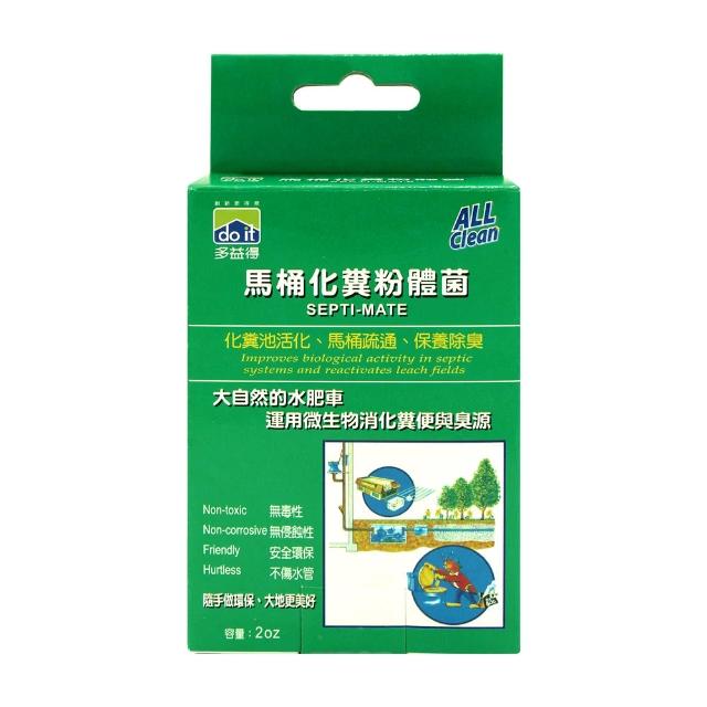 【多益得】馬桶化糞粉體菌 2oz紙盒3盒組(馬桶管路清潔)