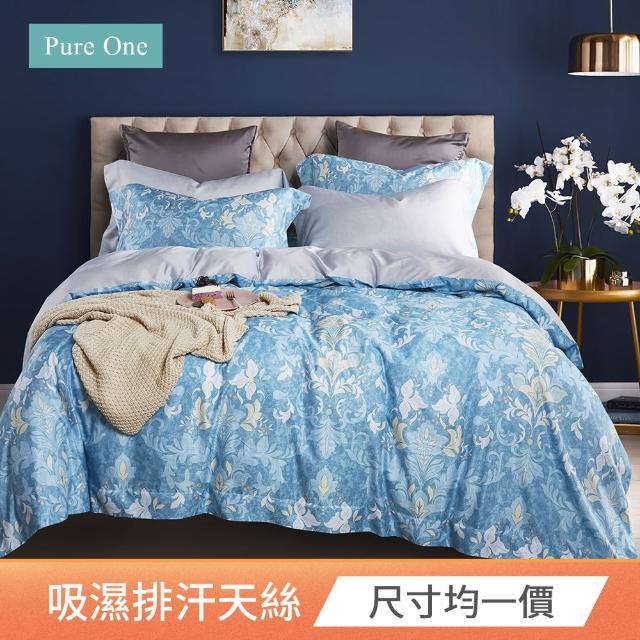 【Pure One】吸濕排汗天絲 兩用被套床包組(雙人/加大)