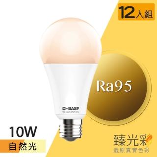 【臻光彩】LED燈泡10W 小橘美肌護眼12入(Ra95 /德國巴斯夫專利技術)