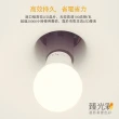 【臻光彩】LED燈泡10W 小橘美肌護眼12入(Ra95 /德國巴斯夫專利技術)