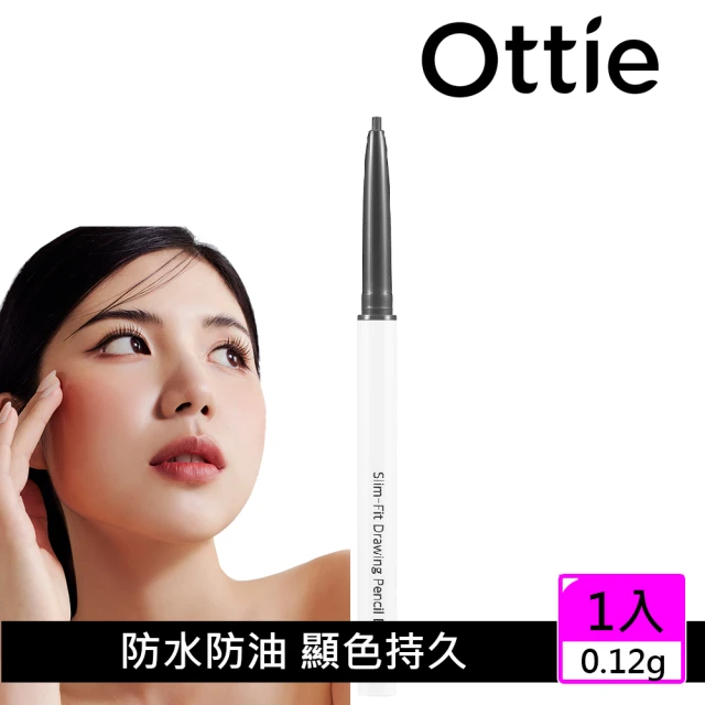 【OTTIE】超滑順自動防水防汗眼線筆0.12g(筆觸柔軟 顯色度超高)