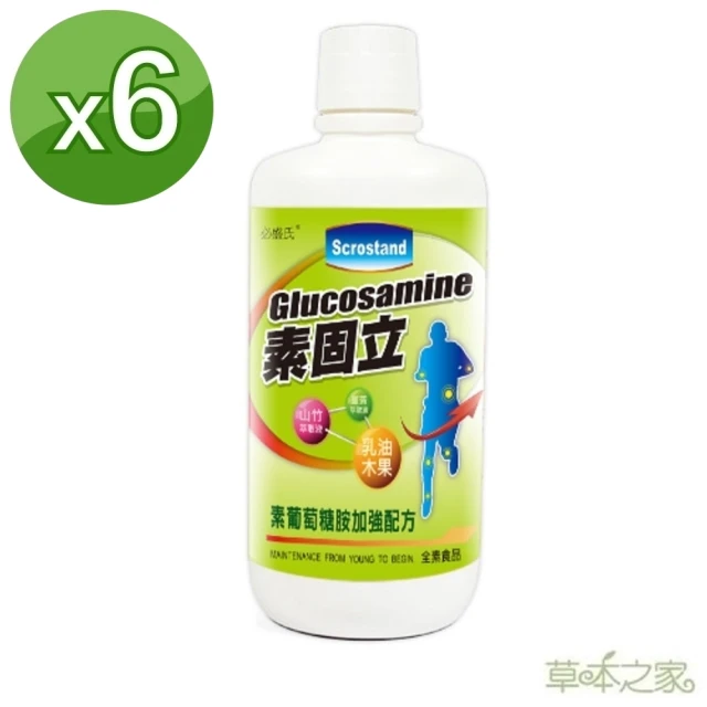 草本之家 素固立葡萄糖胺液6入組(1000ml/入乳油木果.貓爪藤.山竹.薑黃)